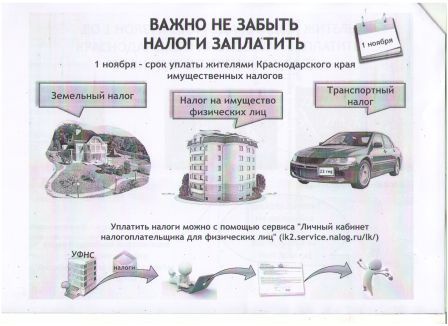 Налоги