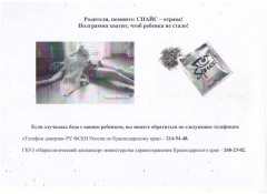 спайс