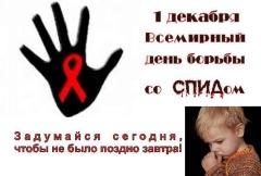 спид