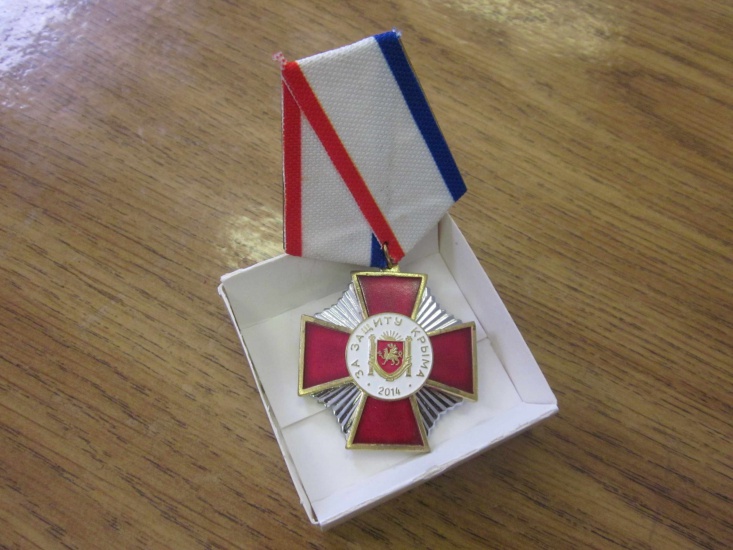 медаль