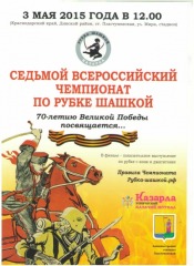 шашка