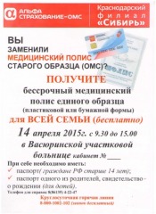 с.п.