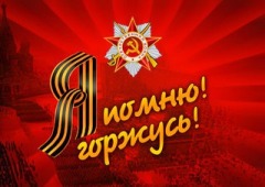 ленточка