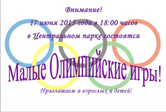 игры