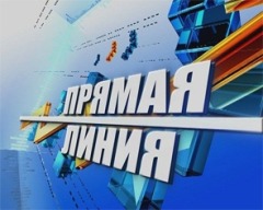 Прямая линия (лого)