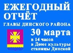 отчет главы