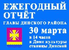 отчет главы