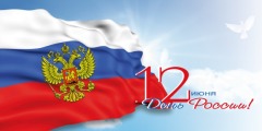 день России