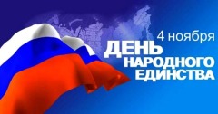единство
