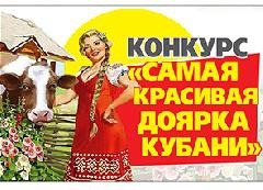 доярка