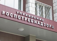 Роспотребнадзор