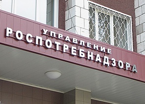 Роспотребнадзор