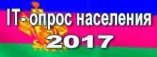 картинка на опрос заметь