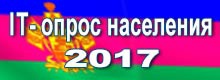 картинка на опрос заметь