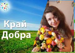крайдобра 6