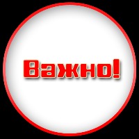 внимание
