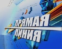 Прямая линия (лого)