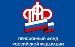 пенсионный фонд