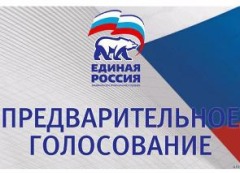единая россия1