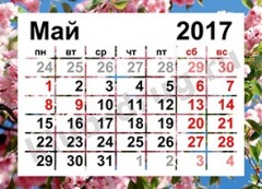 календарь