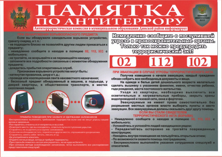 листовка (1)