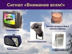 сигнал