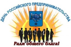 предприниматели