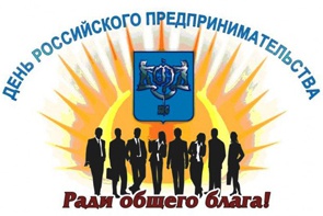 предприниматели