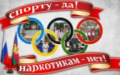 Антинарко