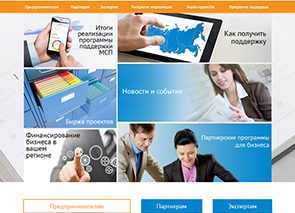 Поддержка предпринимательства