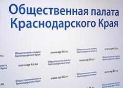 Общественная палата