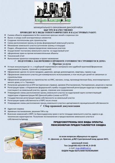 реклама 2