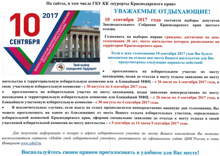 1-выборы в ЗСК10072017_0000