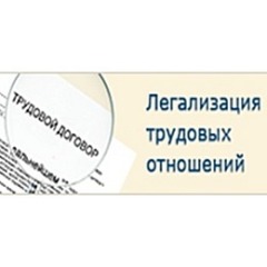 трудовой договор