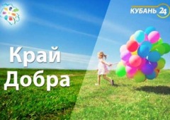 крайдобра шаблон
