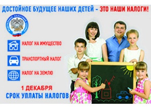 налоги2
