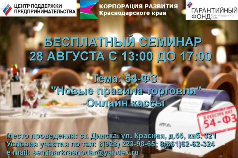 Приглашение