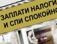 налоги%20(2)
