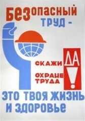 месячник