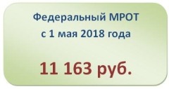 картинка MROT 11163 руб