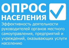 опрос_населения
