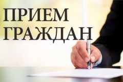 priem_grazhdan