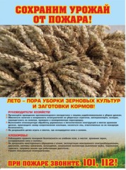 Безопасность во время уборки