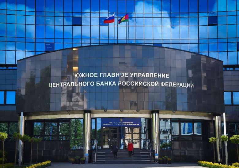 ЮГУ Банка России