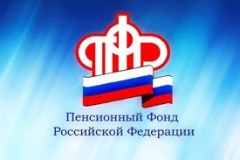 пенсионный фонд1