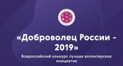 доброволец россии