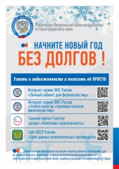листовка_новый год