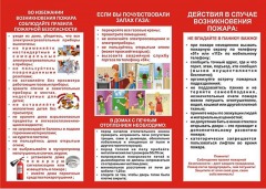 Го ЧС