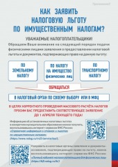 листовка