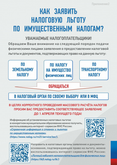 листовка